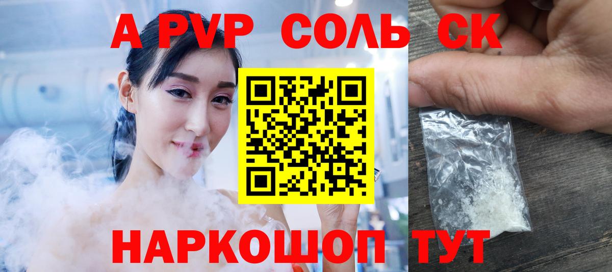 Alpha PVP СК КРИС  APVP СК КРИС  A-PVP  Вход с VPN  Alfa_PVP СК  Бузулук 