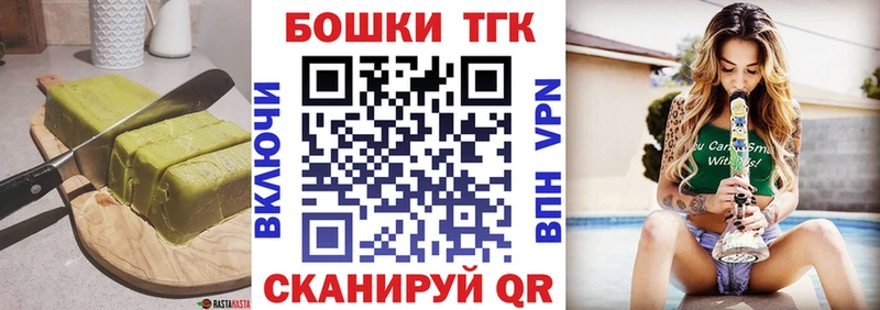 Печенье с ТГК конопля  купить закладку  Бузулук 