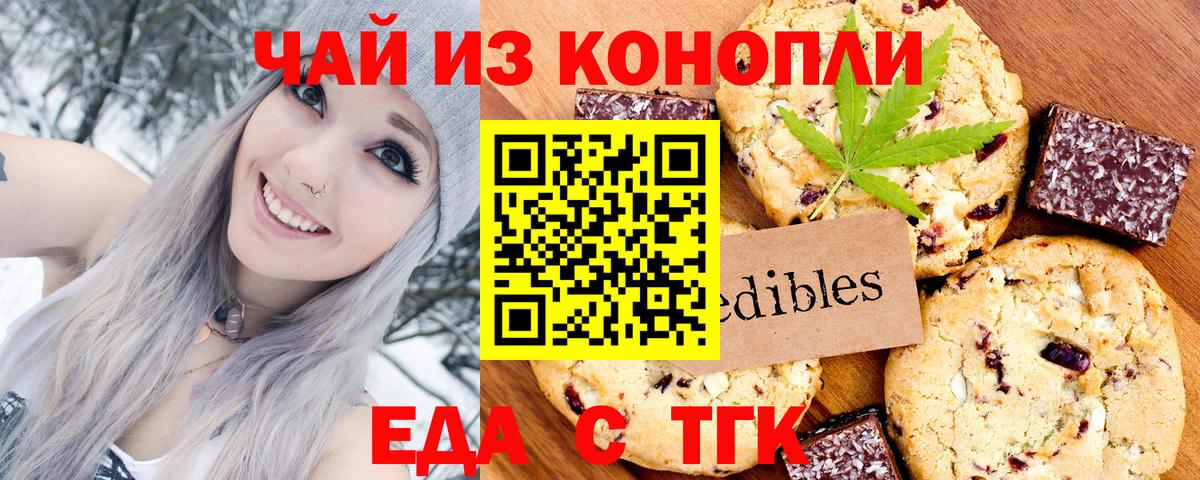 Cannafood конопля  Вход с VPN  Бузулук 