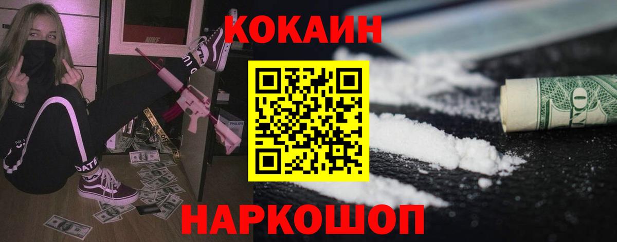COCAIN Fish Scale  Кокаин 99%  Кокаин  Бузулук  Вход с VPN 