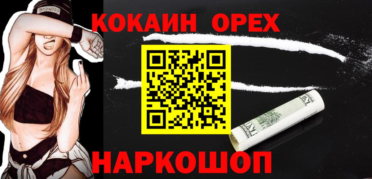 Кокаин Перу Бузулук