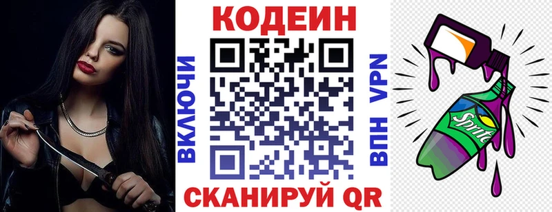 Кодеин напиток Lean (лин)  купить закладку  Бузулук 