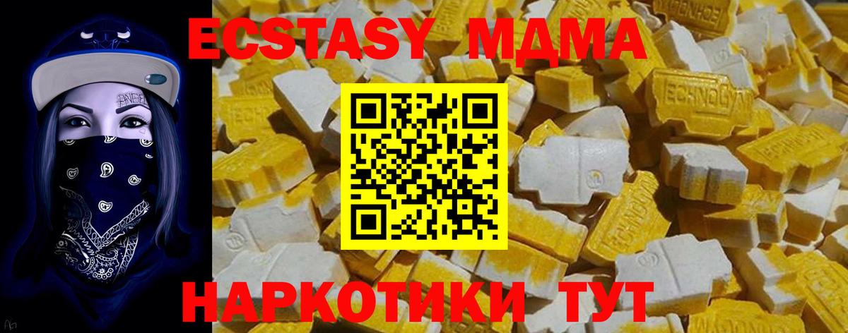 ЭКСТАЗИ 300 mg Бузулук