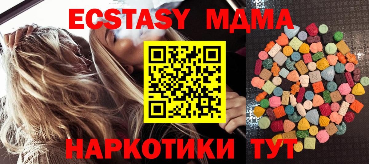 Экстази XTC  Вход с VPN  Ecstasy  ЭКСТАЗИ Cube  Бузулук 