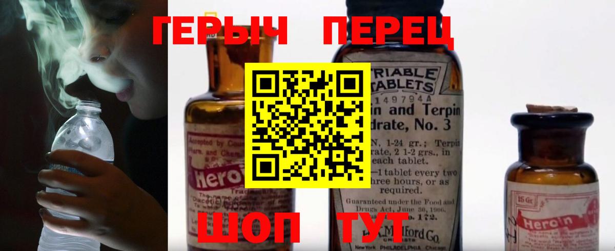 ГЕРОИН хмурый  Вход с VPN  Бузулук 