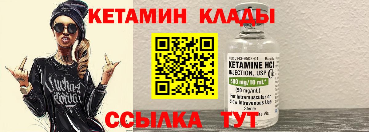 Бузулук  КЕТАМИН ketamine  площадка какой сайт  блэк спрут сайт  Кетамин ketamine  Вход с VPN 