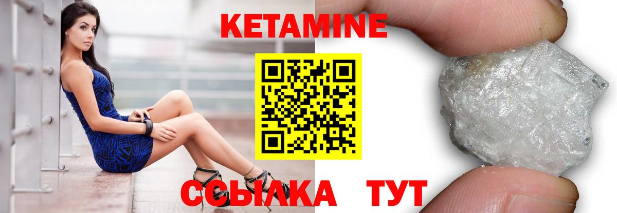 КЕТАМИН VHQ Бузулук