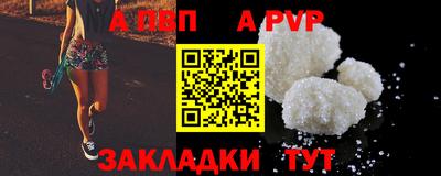 ALPHA PVP Ярцево
