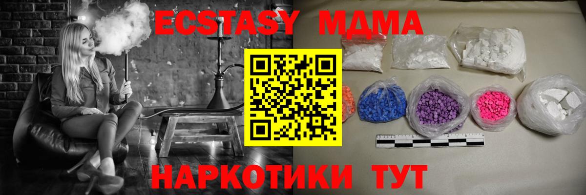 MDMA crystal  МДМА кристаллы  Вход с VPN  Бузулук 