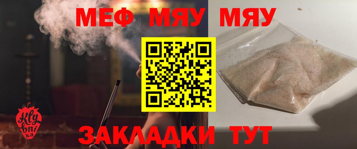 Бузулук  Мефедрон мука  Меф  Вход с VPN  Мефедрон 