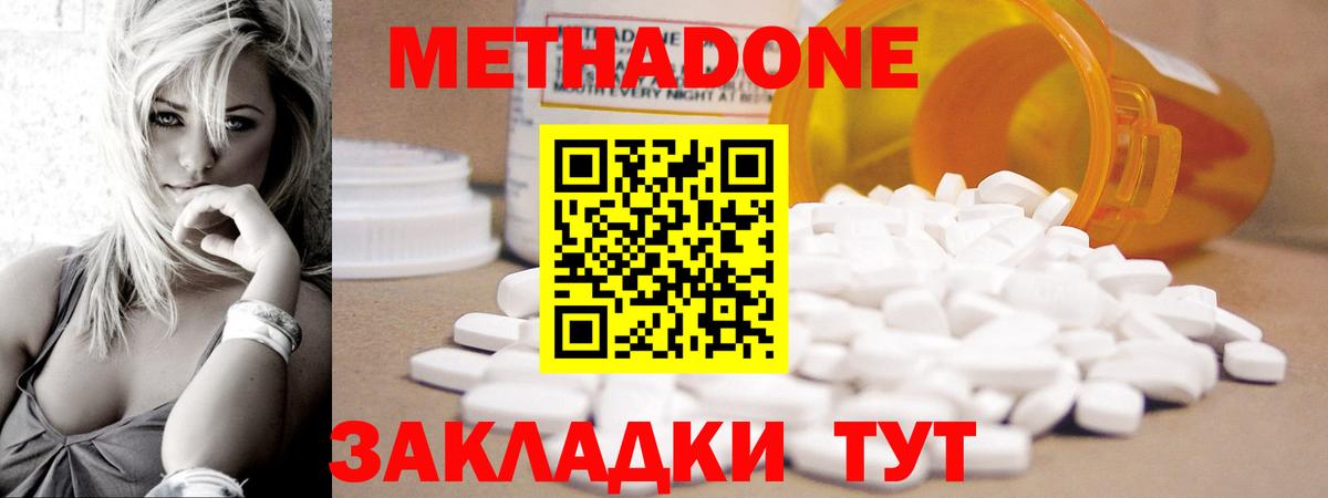 Метадон methadone Бузулук