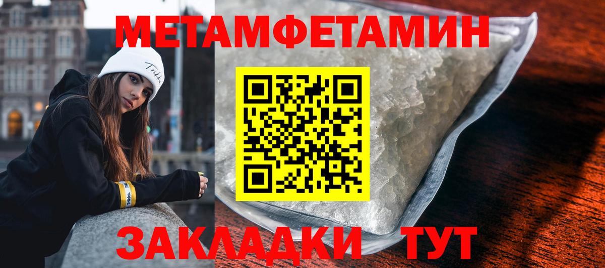 Первитин Декстрометамфетамин 99.9%  Метамфетамин  Первитин Декстрометамфетамин 99.9%  Бузулук  Вход с VPN 