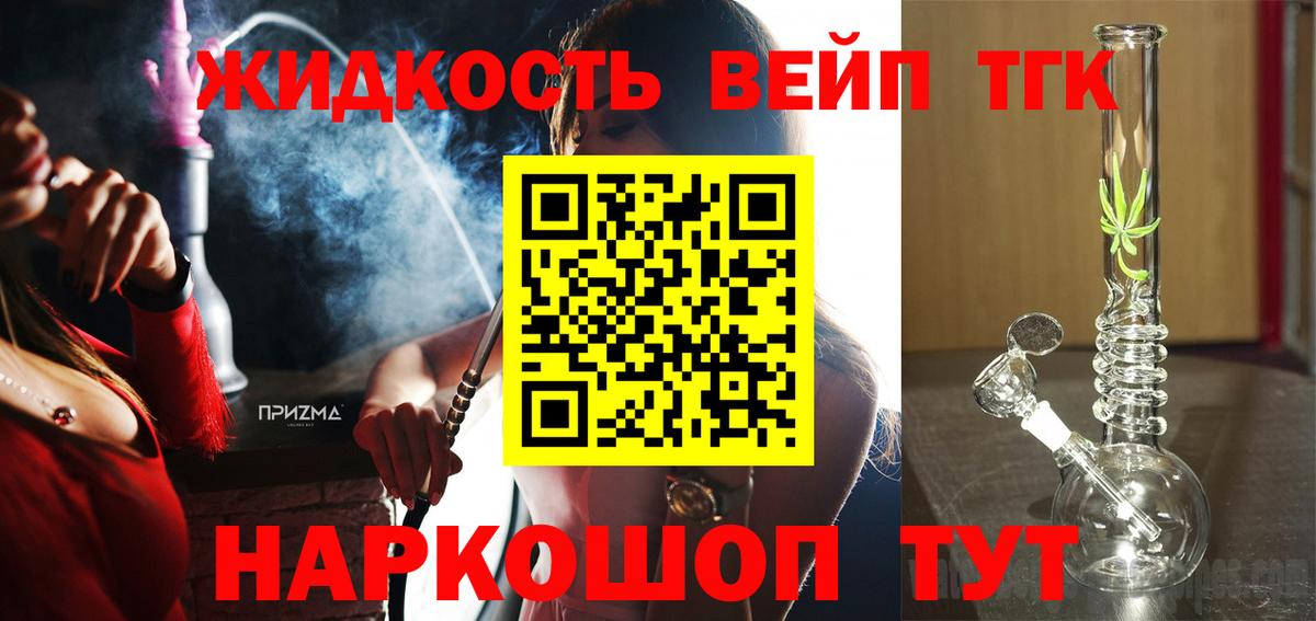 hydra как зайти  Дистиллят ТГК жижа  Вход с VPN  Бузулук  Дистиллят ТГК концентрат 